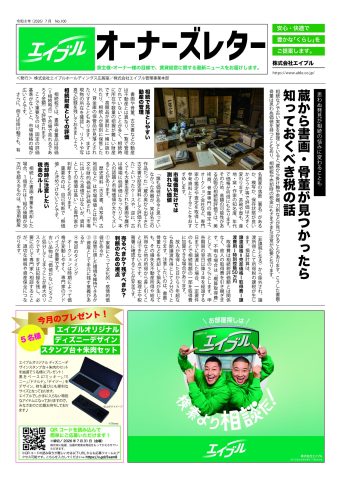 賃貸管理