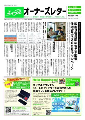 賃貸管理