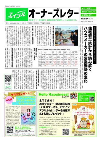 賃貸管理