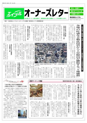 賃貸管理