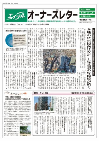 賃貸管理